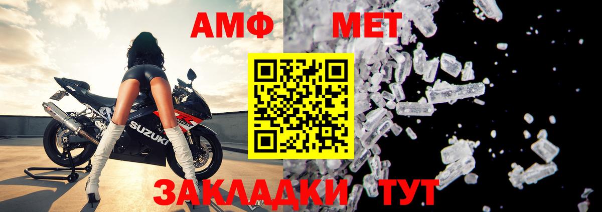 Амфетамин VHQ  Амфетамин  omg зеркало  Вход с VPN  Ярцево 