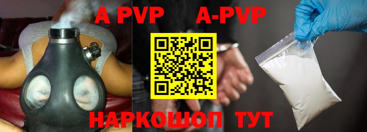 Ярцево  А ПВП СК КРИС  A PVP  Alfa_PVP крисы CK  Вход с VPN 