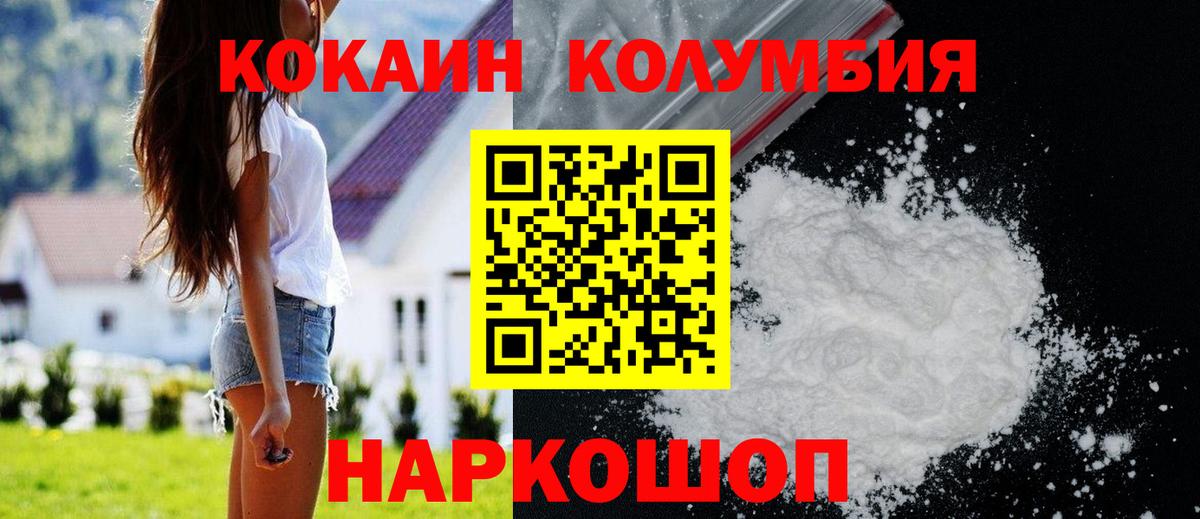 Ярцево  Кокаин Fish Scale  Вход с VPN  Cocaine Боливия 