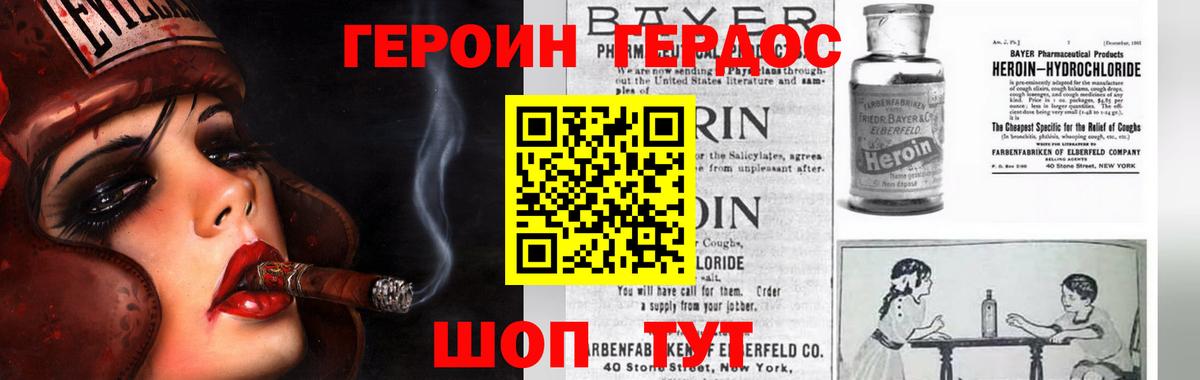 Ярцево  ГЕРОИН афганец  Героин  Вход с VPN 