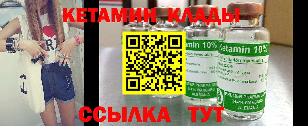 Ярцево  КЕТАМИН ketamine  Вход с VPN 