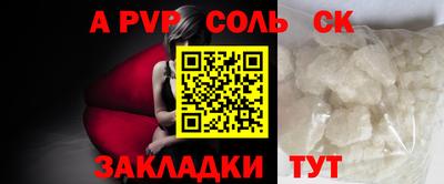 стаф Кандалакша