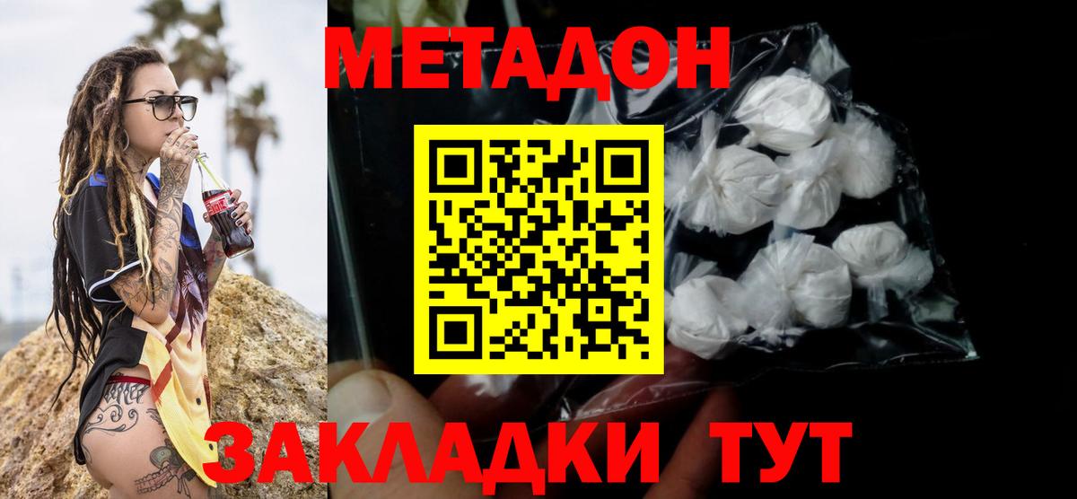 Ярцево  Метадон кристалл  это как зайти  Вход с VPN 