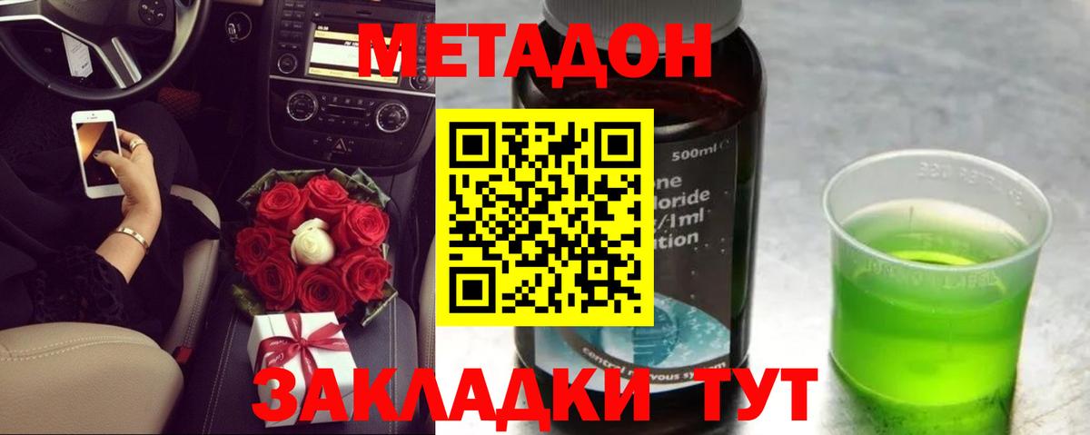 Метадон VHQ Ярцево