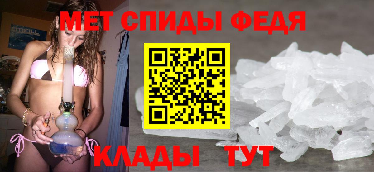 Метамфетамин кристалл  МЕТАМФЕТАМИН  Ярцево  Вход с VPN 