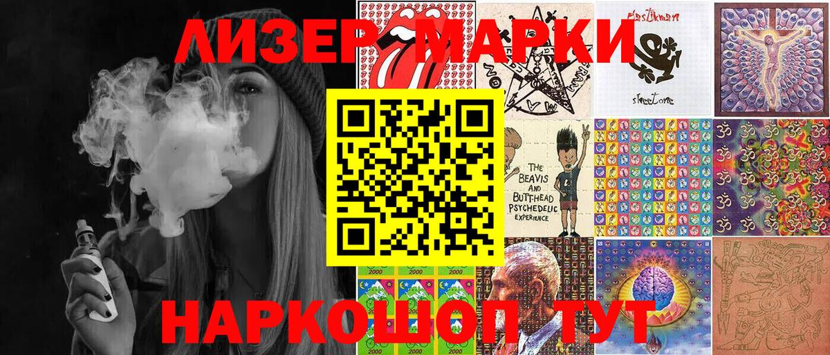 Наркотические марки 1,8мг  Вход с VPN  где купить наркоту  Ярцево 